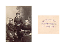 Icikas Izrailievič. Unknown family. Circa 1893.